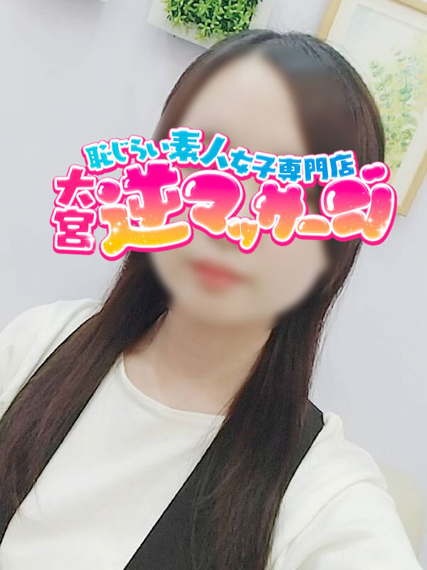 まい