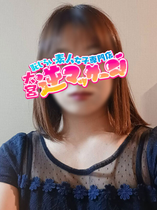 さえ