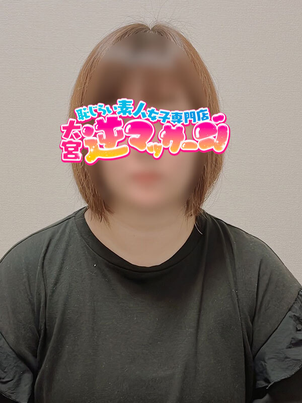 さとみ