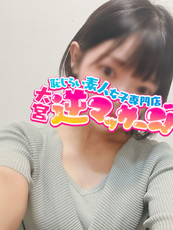 ちい