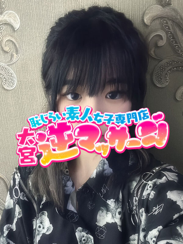 せな